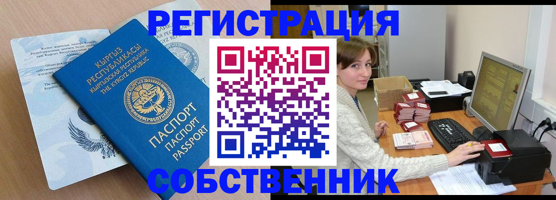 прописка паспорт в Тавде
