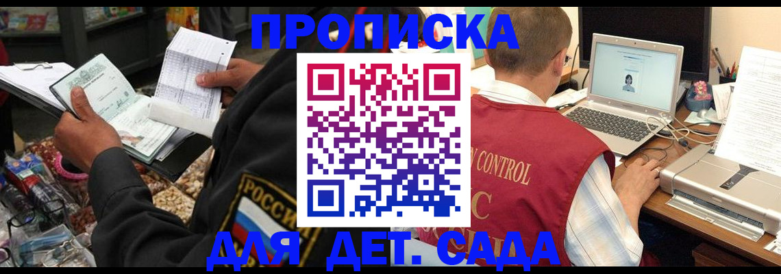 временная регистрация надежно в Тавде